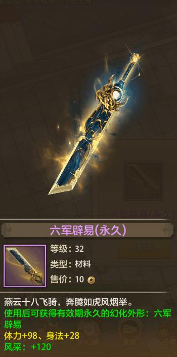 天龙八部荣耀版满5宝石要多少钱,天龙八部荣耀版送10万元宝