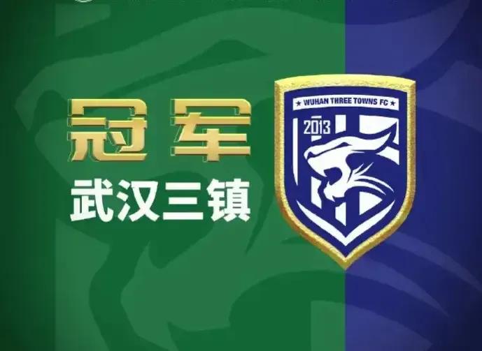 中超升班马武汉三镇敲定2名新援,武汉三镇是不是升班马