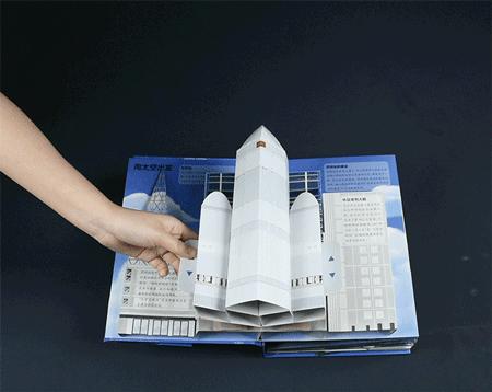 空间站全景立体书，点亮孩子的航天梦