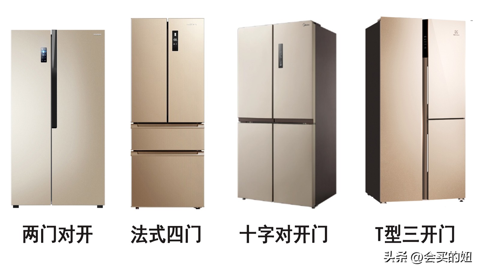 海尔冰箱美菱冰箱容声冰箱哪个好,买冰箱买什么样的冰箱最好最实用