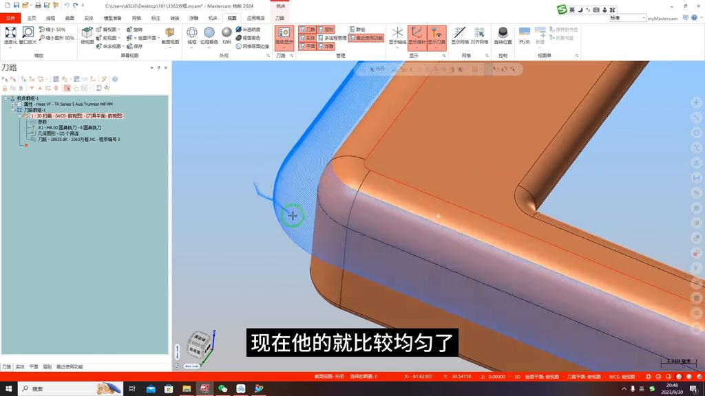mastercamx9刀路教程,mastercam9.1计算刀路慢