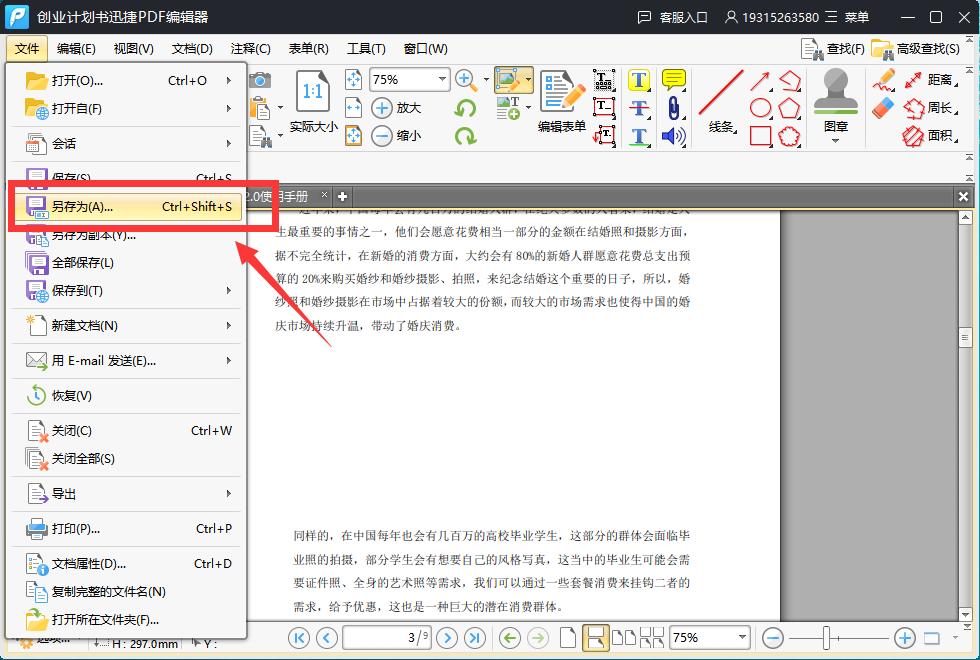 pdf文件如何删除图片,pdf文件里面的图片怎样免费删除
