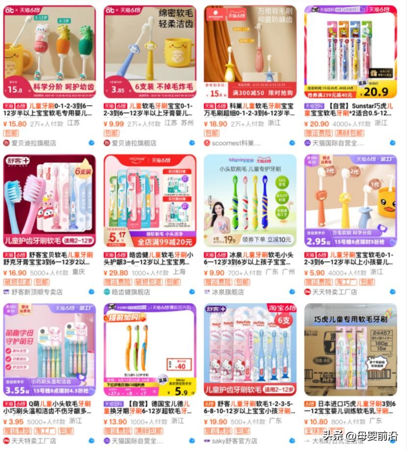 儿童牙刷行业需要内卷,投注品质与差异竞争