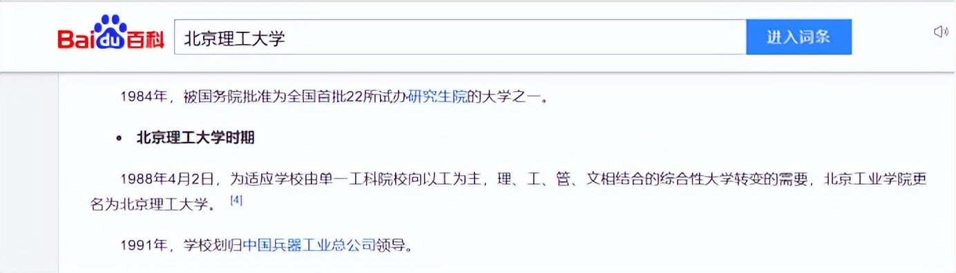 北京神州信息李鸿春,神州信息总裁李鸿春简介