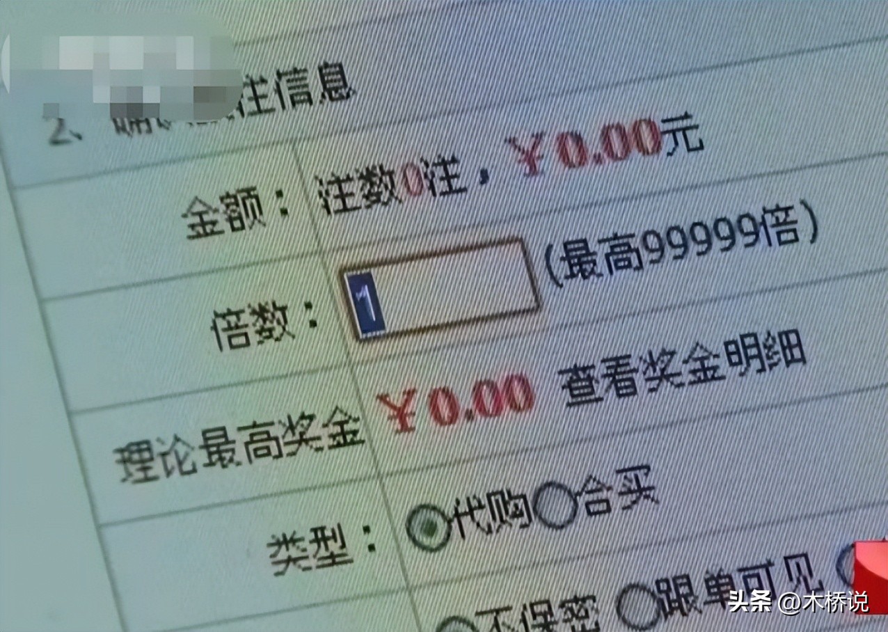 湖南男子发现彩票,小伙发现彩票奥秘一年狂揽80亿