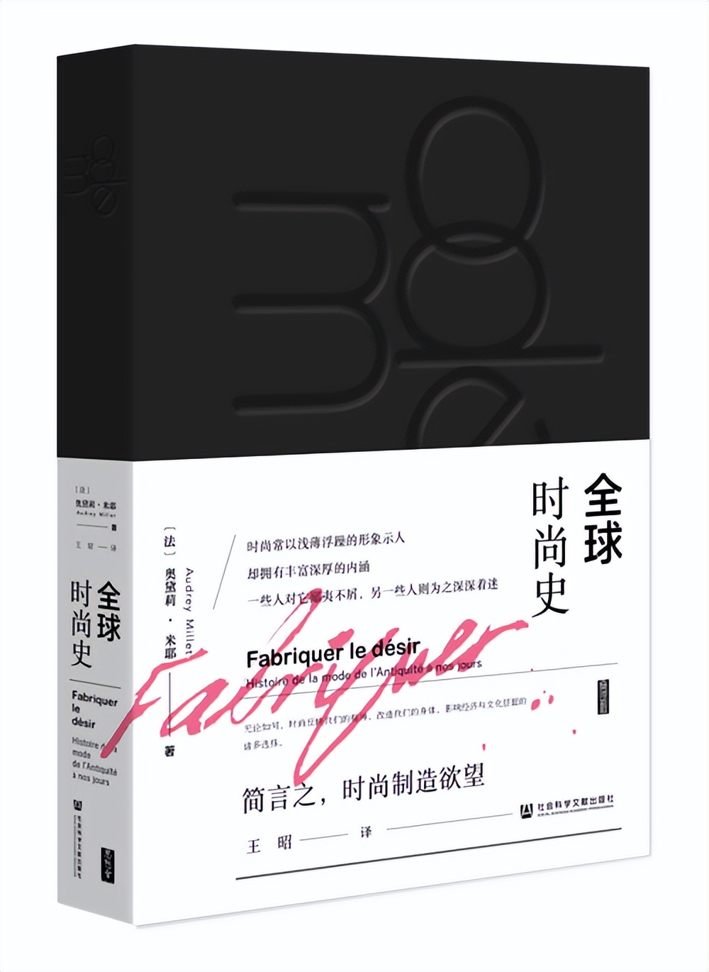 4月译著联合书单|在竞争环境中抚养孩子——《游说的故事》