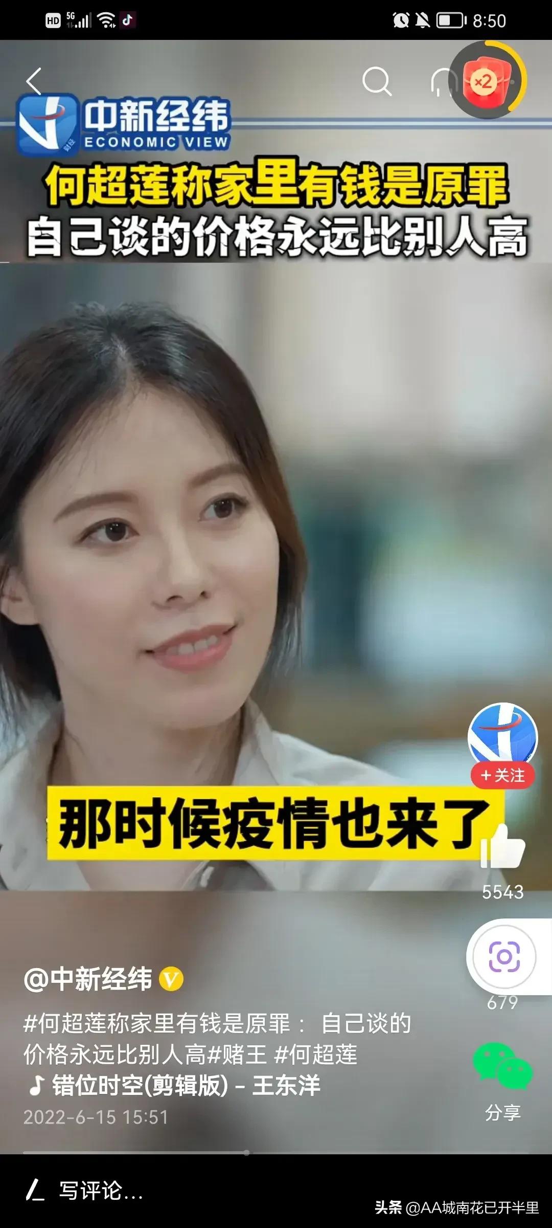 何超莲说问房东能不能减租,何超莲被房东加租