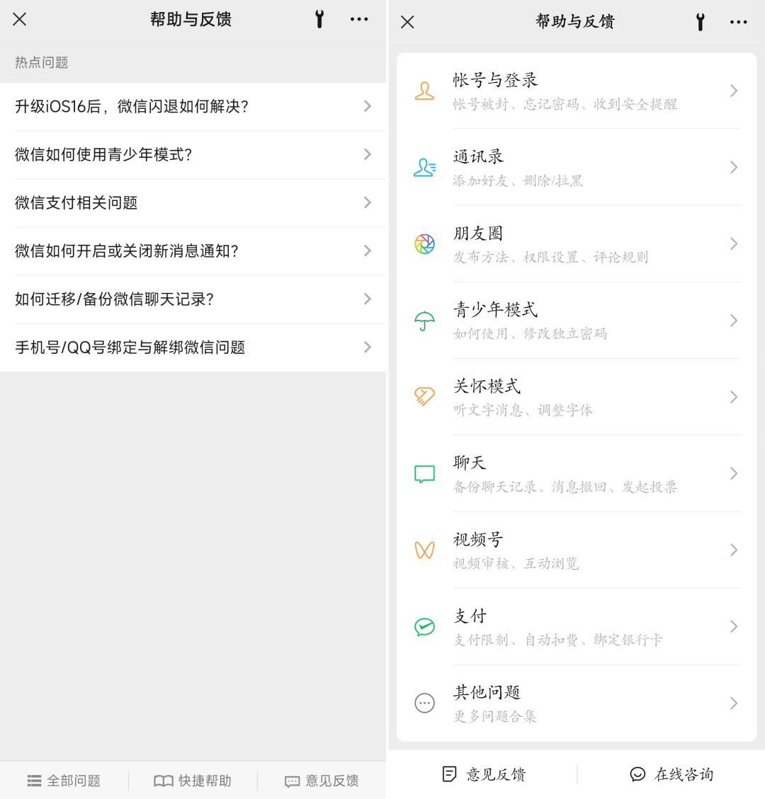 微信安卓发布新版本8.0.17,微信安卓8.0.30正式发布