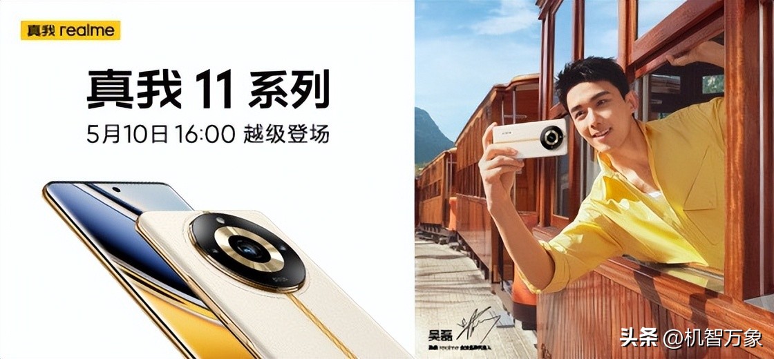 吴磊代言真我,吴磊代言的品牌视频