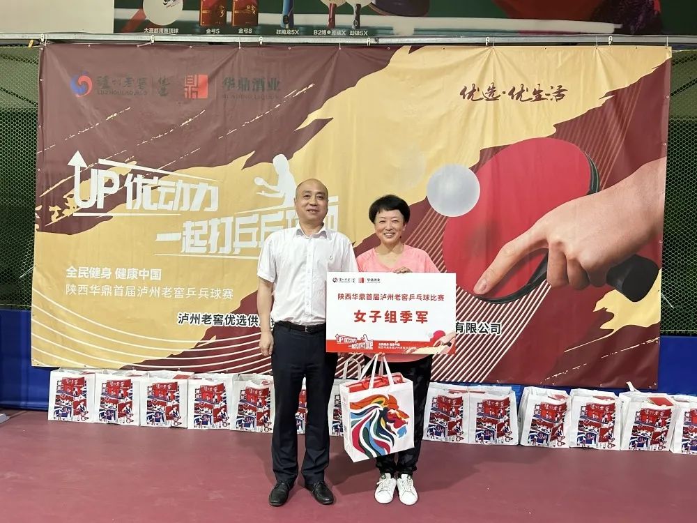 2024泸州老窖杯乒乓球邀请赛,泸州老窖乒乓球比赛如何报名