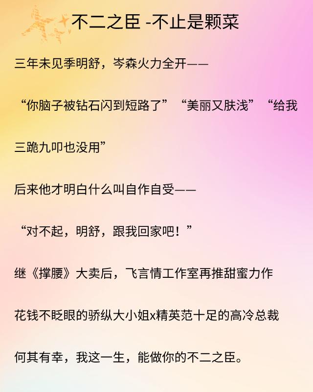 小说不二隐婚,不二之臣办公室隐婚文案