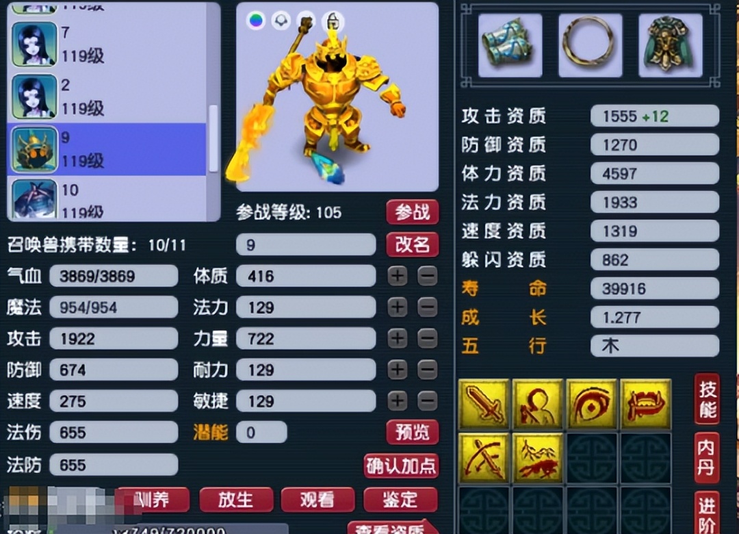 梦幻西游15角色介绍,梦幻西游无级别神锐号