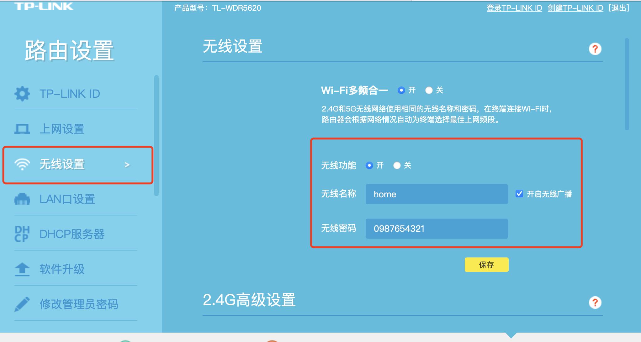 家庭路由器如何连接移动wifi,家庭路由器如何有线桥接