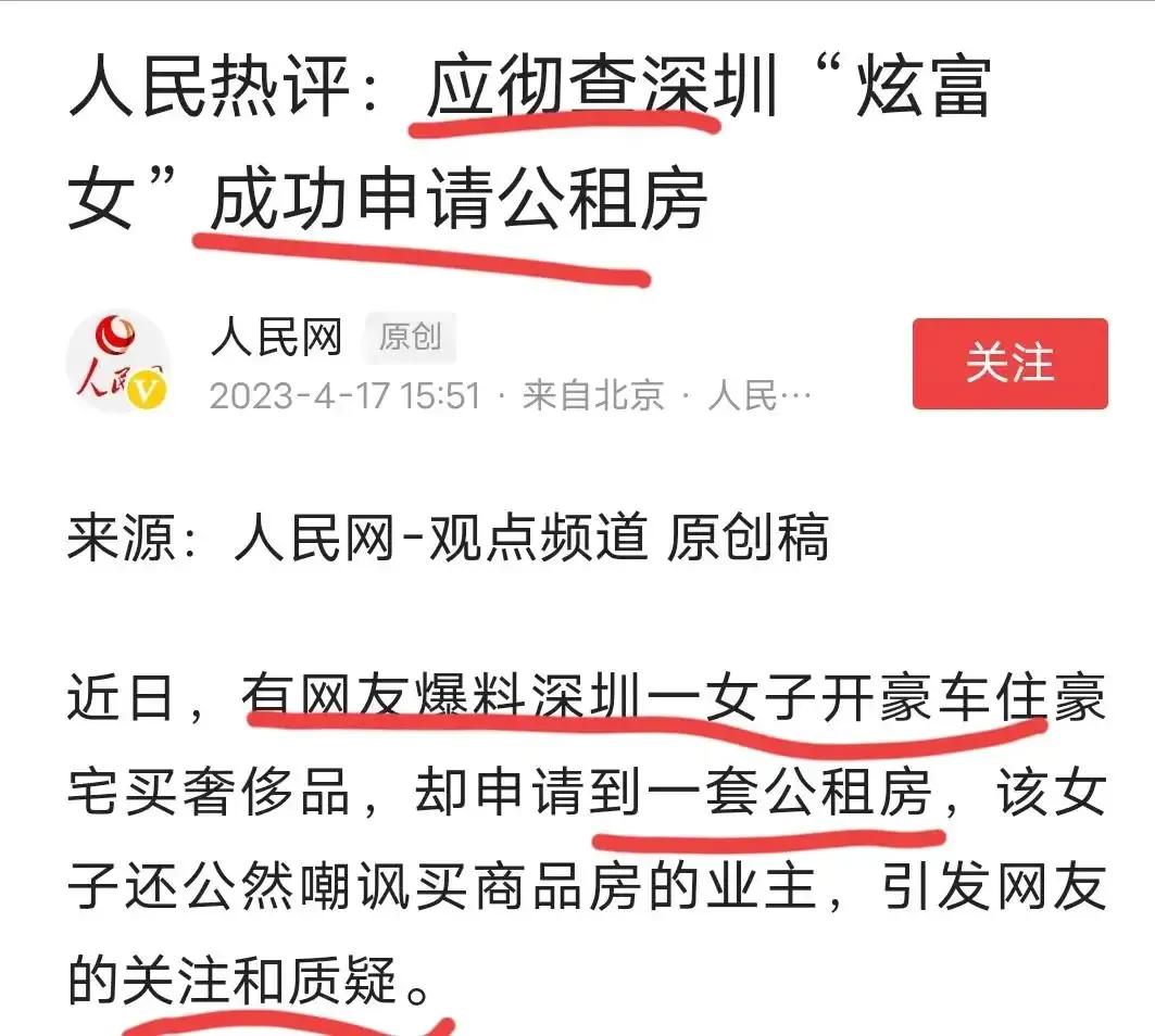 深圳公租房与业主冲突,深圳公租房的利与弊