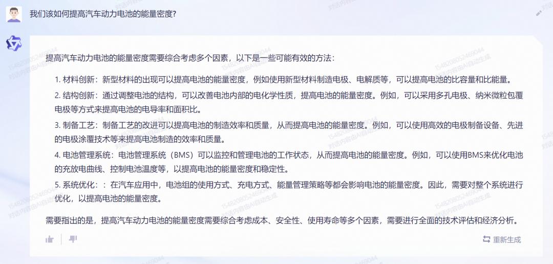 通义千问真的比gpt还厉害吗,通义千问全面超越gpt4