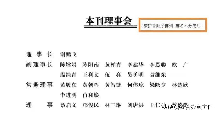 写文章时数字正确排序,写排名一般都是怎么写的