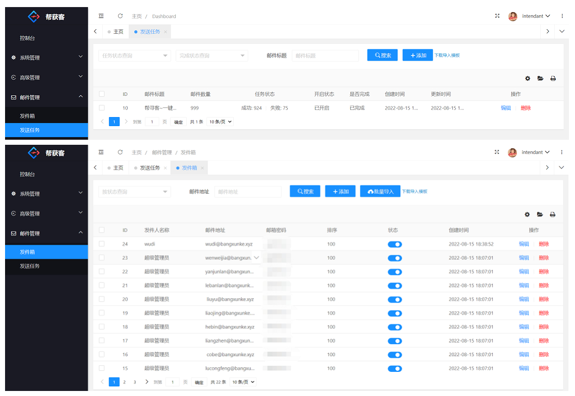 没有地方触达？来试试邮件群发