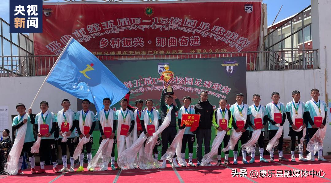 雪山下的足球场有多梦幻,西藏那曲雪山下的梦幻球场