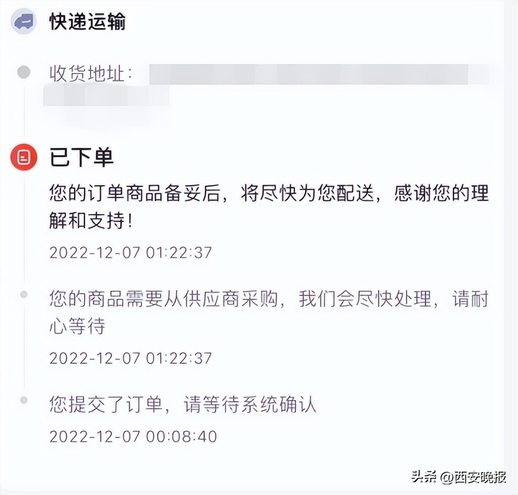 网购下单迟迟不发货算侵权吗,下单了却不发货算侵权吗