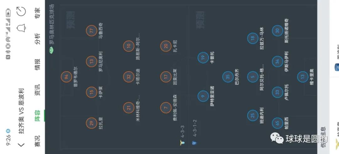 意甲第22轮战况,意甲本轮对阵表