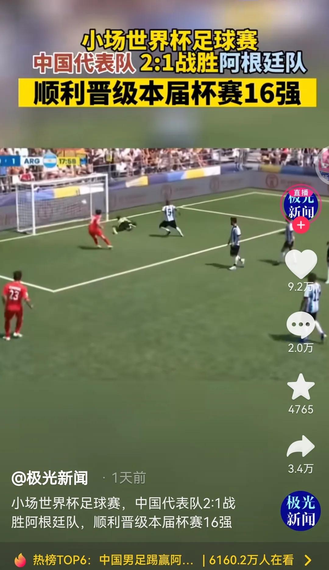 中国石家庄足球俱乐部,石家庄福美足球队名单