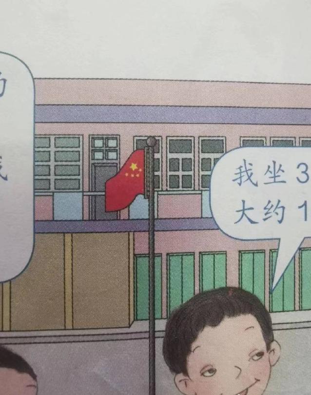 小学数学课本插图引公愤,数学教材插图引争议图片纹身