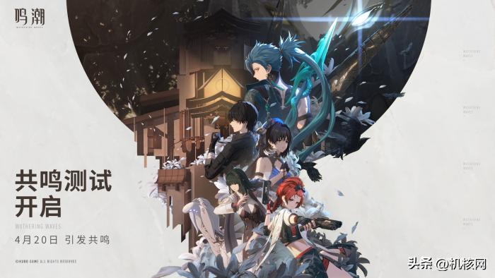 鸣潮试玩测评,鸣潮8分钟实机演示