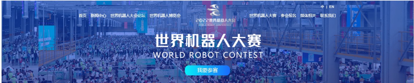 世界机器人大赛青少年机器人设计,全国青少年机器人设计竞赛含金量