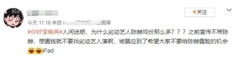 娱乐圈人缘好的明星陈赫,没有路人缘的明星