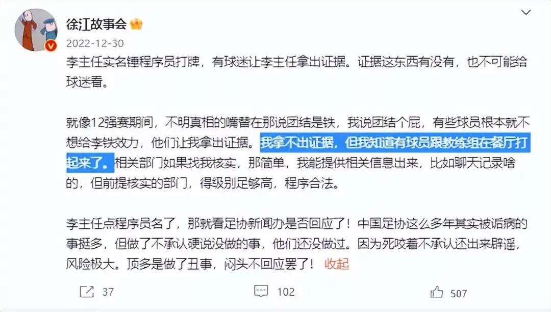 国足队内矛盾,国足场上的冲突