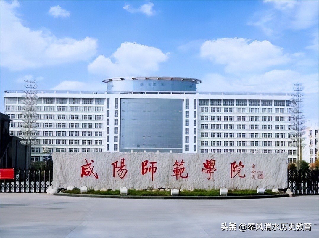 知之愈明行之愈笃学思践悟蓄力前行咸阳2022年暑期高中历史培训二