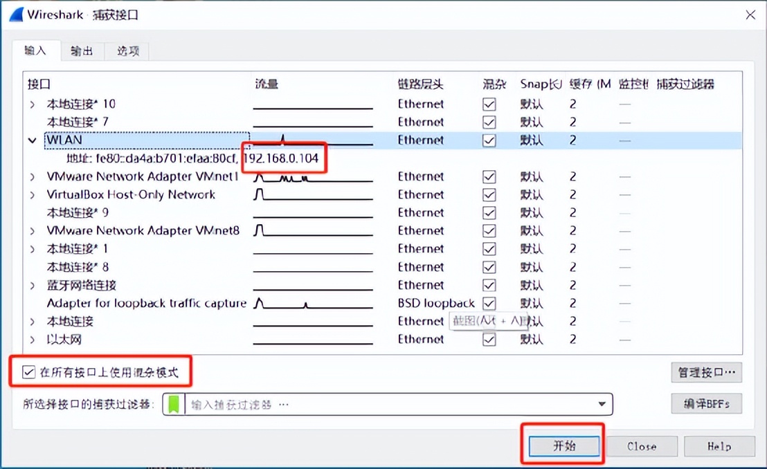 wireshark浣跨敤鏁欑▼,wireshark浣跨敤鏁欑▼win10