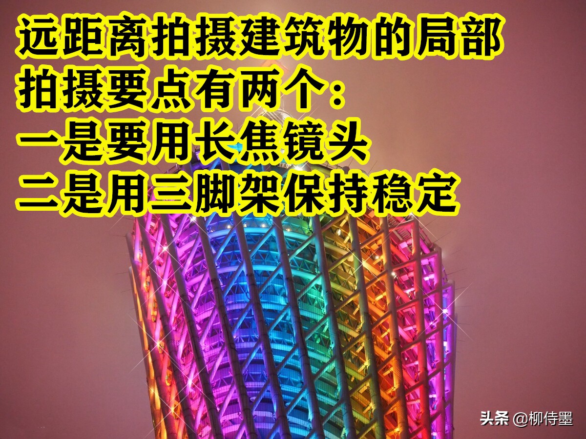 标志性建筑拍照技巧,怎么和地标性建筑拍照会更好看