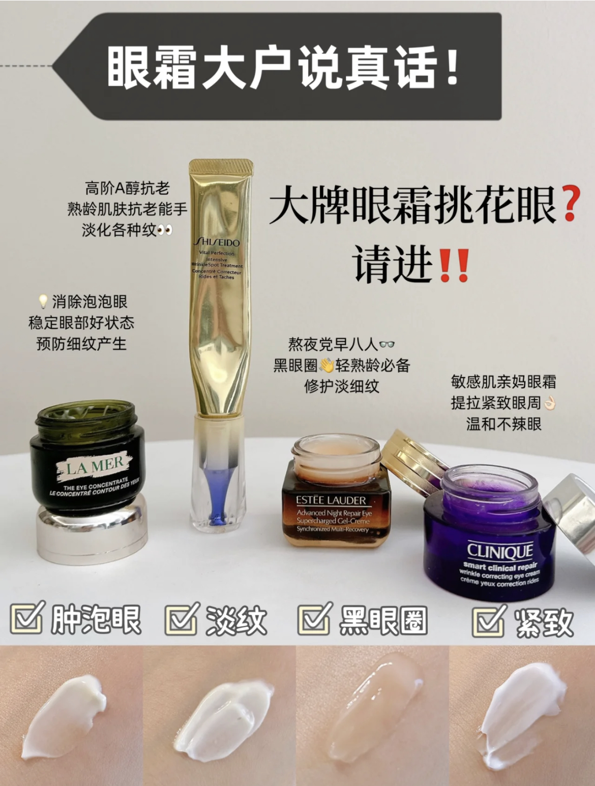 眼霜正确选择,大牌眼霜治疗黑眼圈最有效