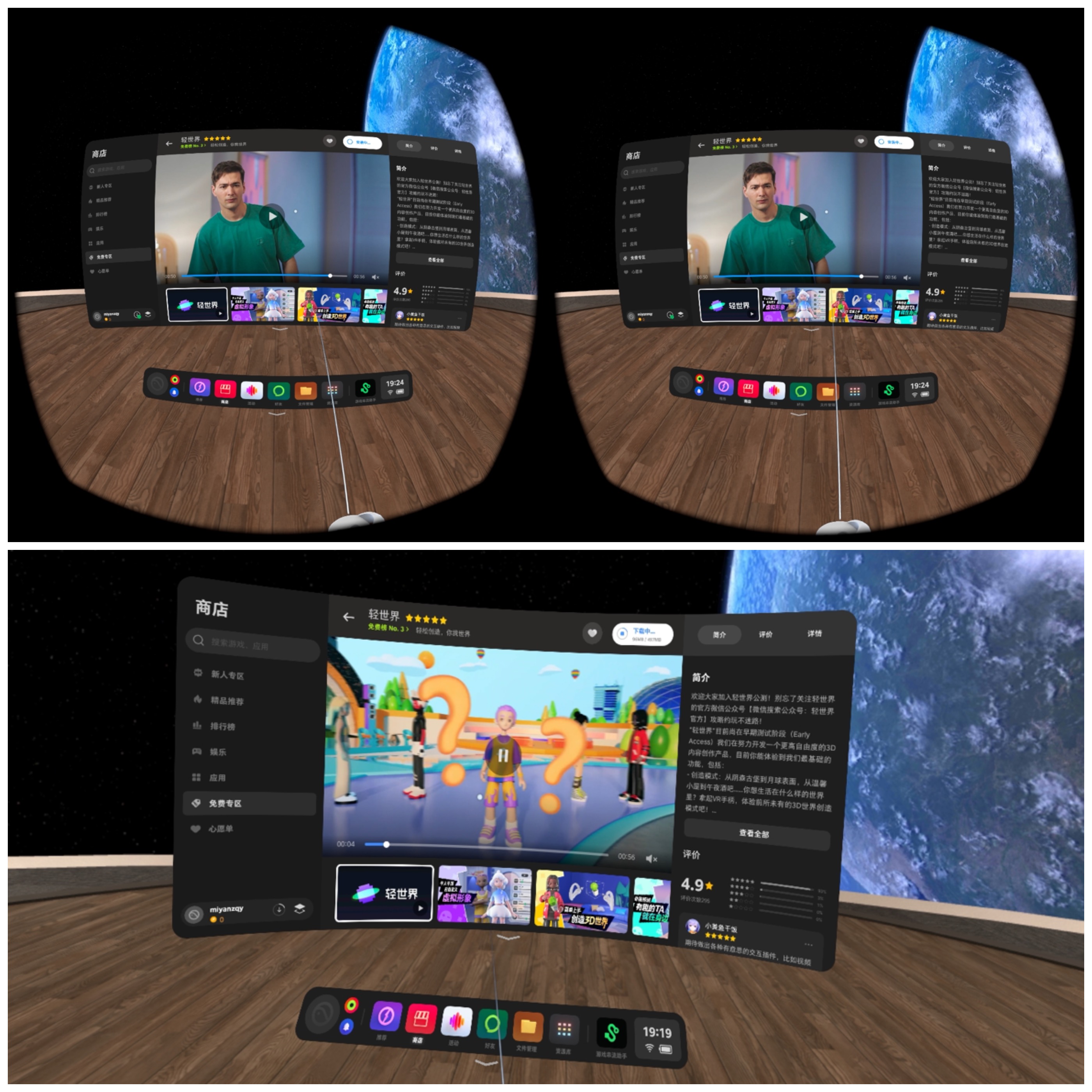 pico4开箱,pico4畅玩版开箱