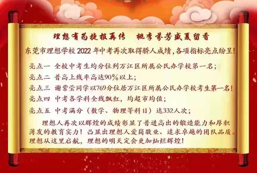 关于今年中考的情况视频,最新初中中考总分多少