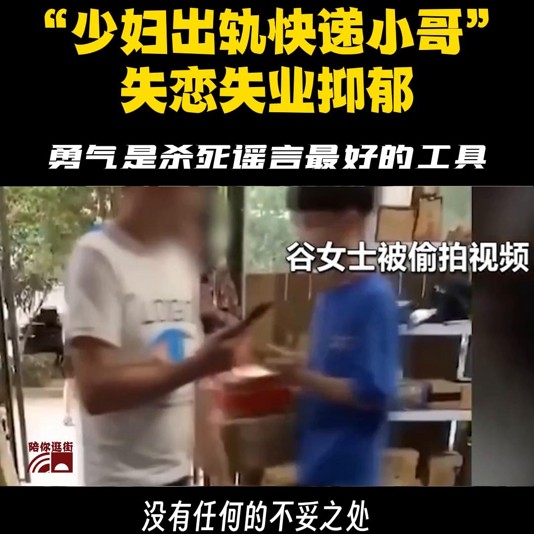 吴女士取快递被造谣出轨事件完整,吴女士取快递造谣者