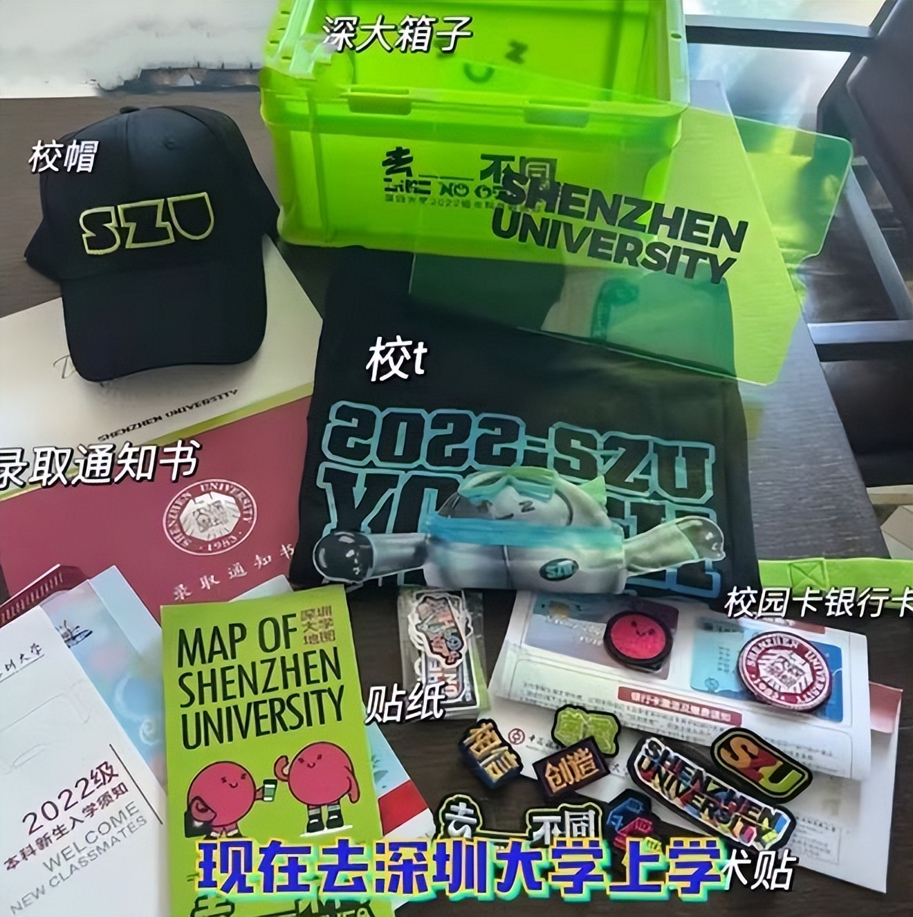 深圳大学通知书变化,深圳大学让每一个新生充满新生