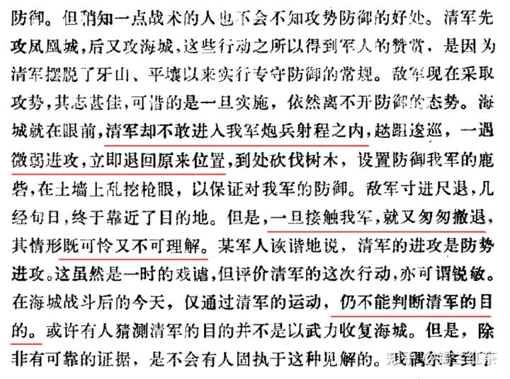 清代解读,关于清朝的历史问题