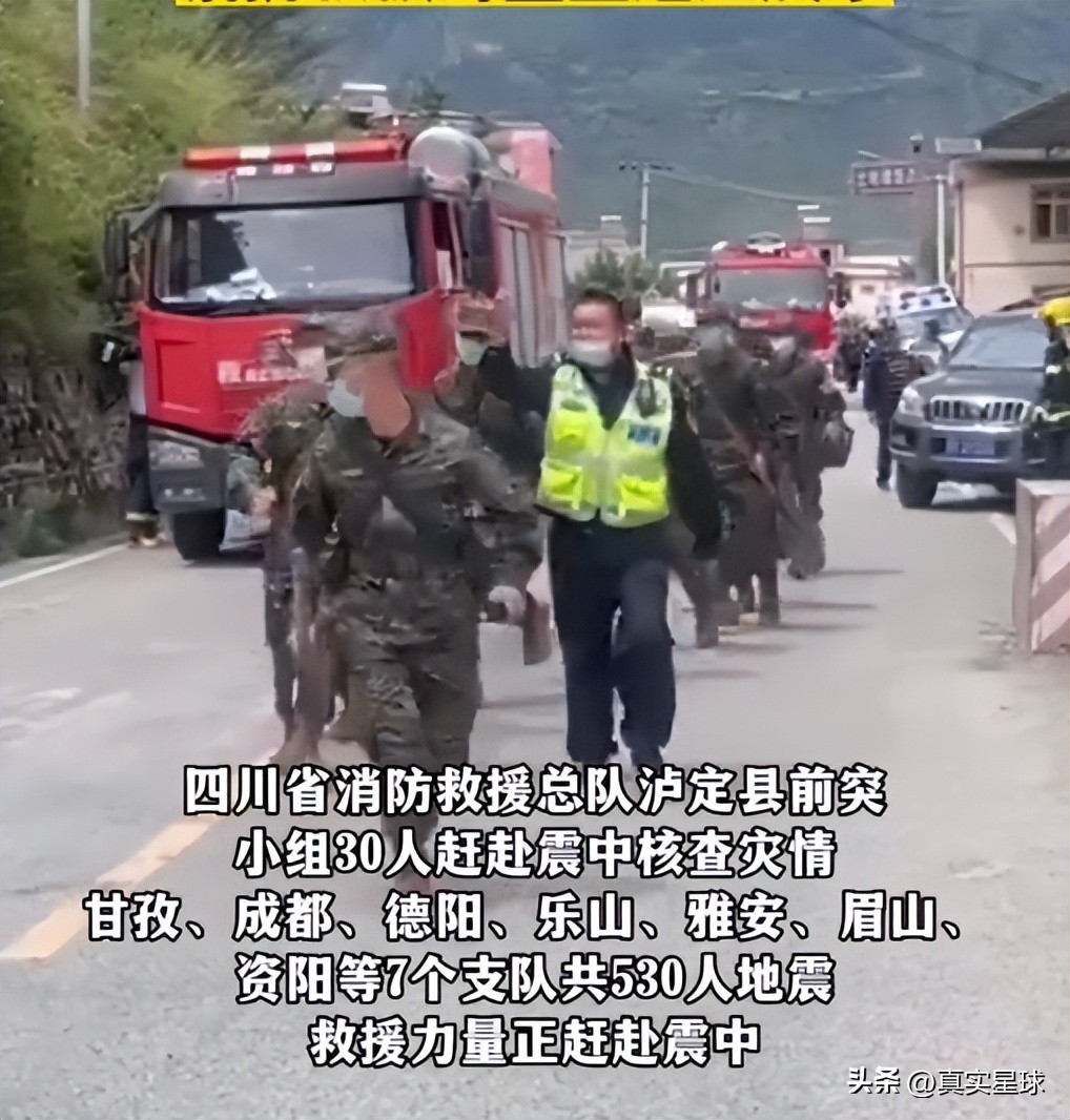 四川泸定6.8级地震伤亡点评,四川泸定6.8级地震伤亡新闻