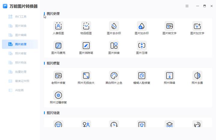 最简单抠图方法及抠图神器教程,免费抠图软件抠多余人物