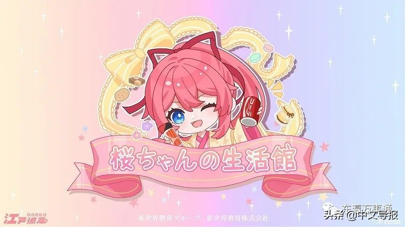 樱花国际日语培训班火热报名中,新世界教育日语