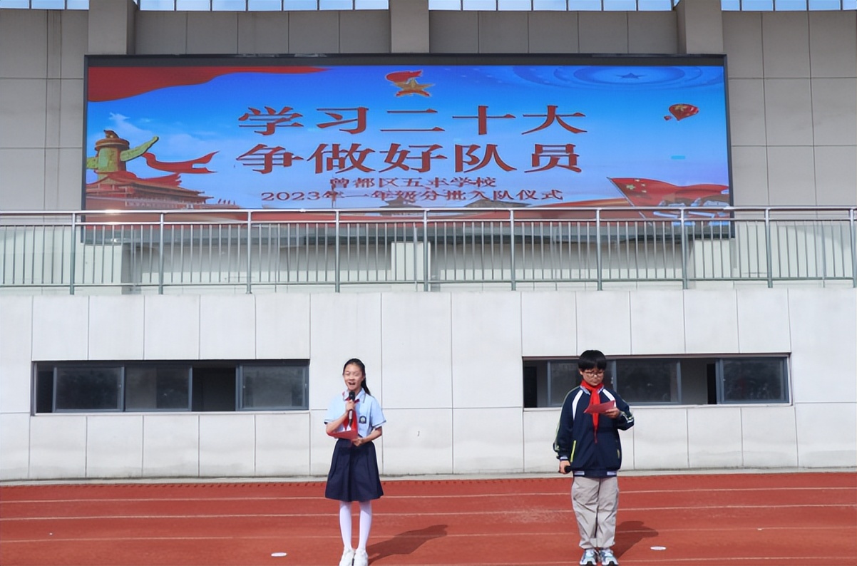 各学校少先队入队仪式,五路小学少先队员入队仪式