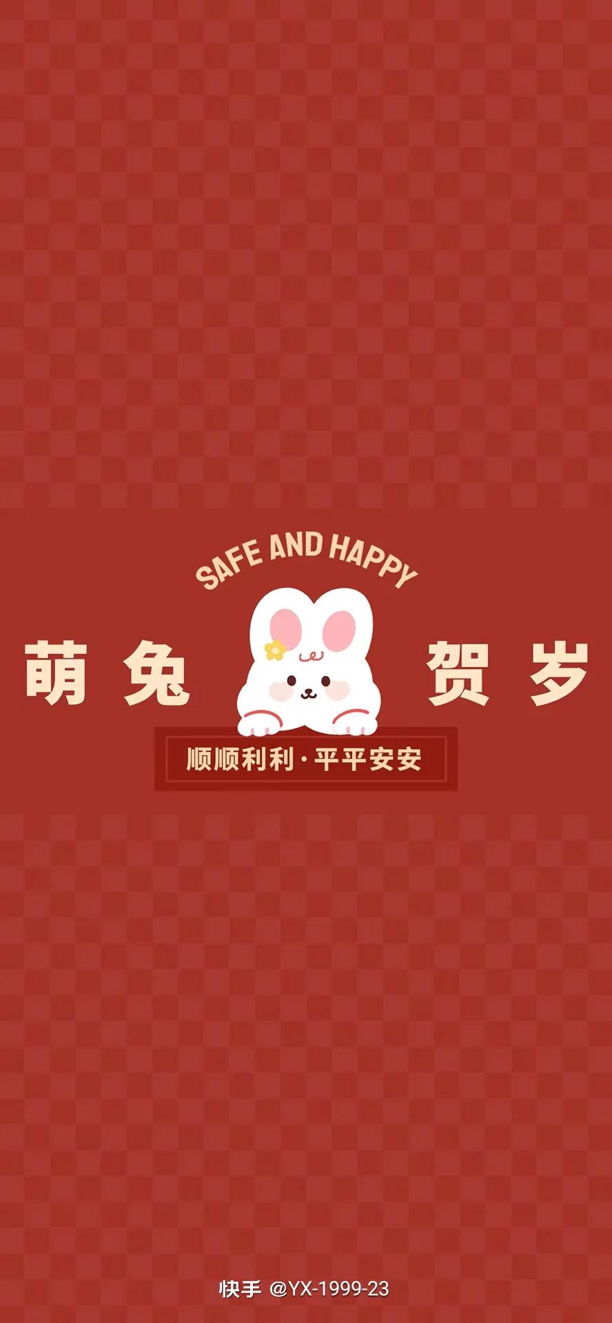 兔年高清壁纸背景图,兔年男人最旺事业手机壁纸