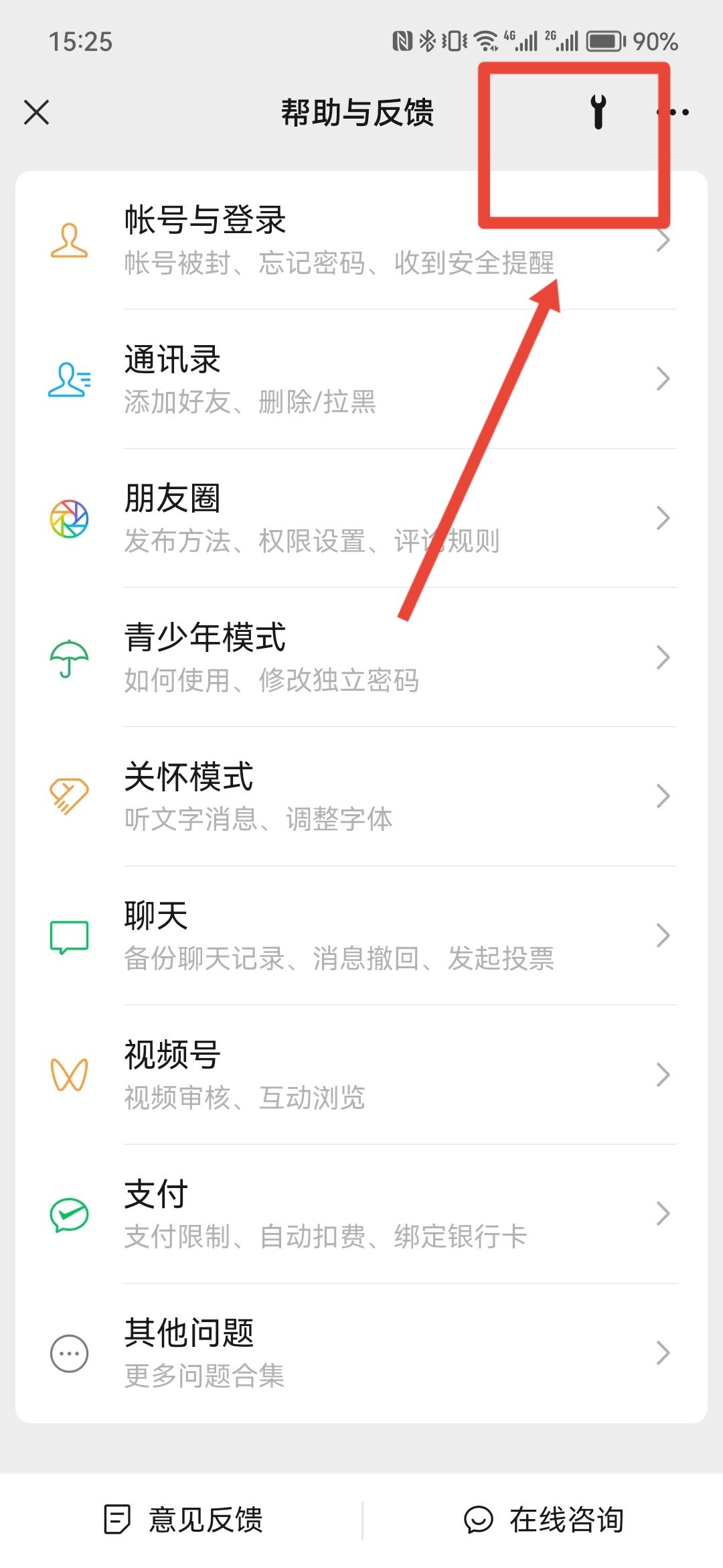 微信聊天记录删除了怎么恢复,微信聊天记录删除了怎么恢复华为