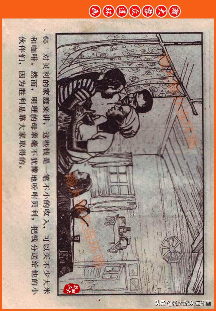 瀚大黎众连环画民间故事,瀚大黎众精品连环画三国故事