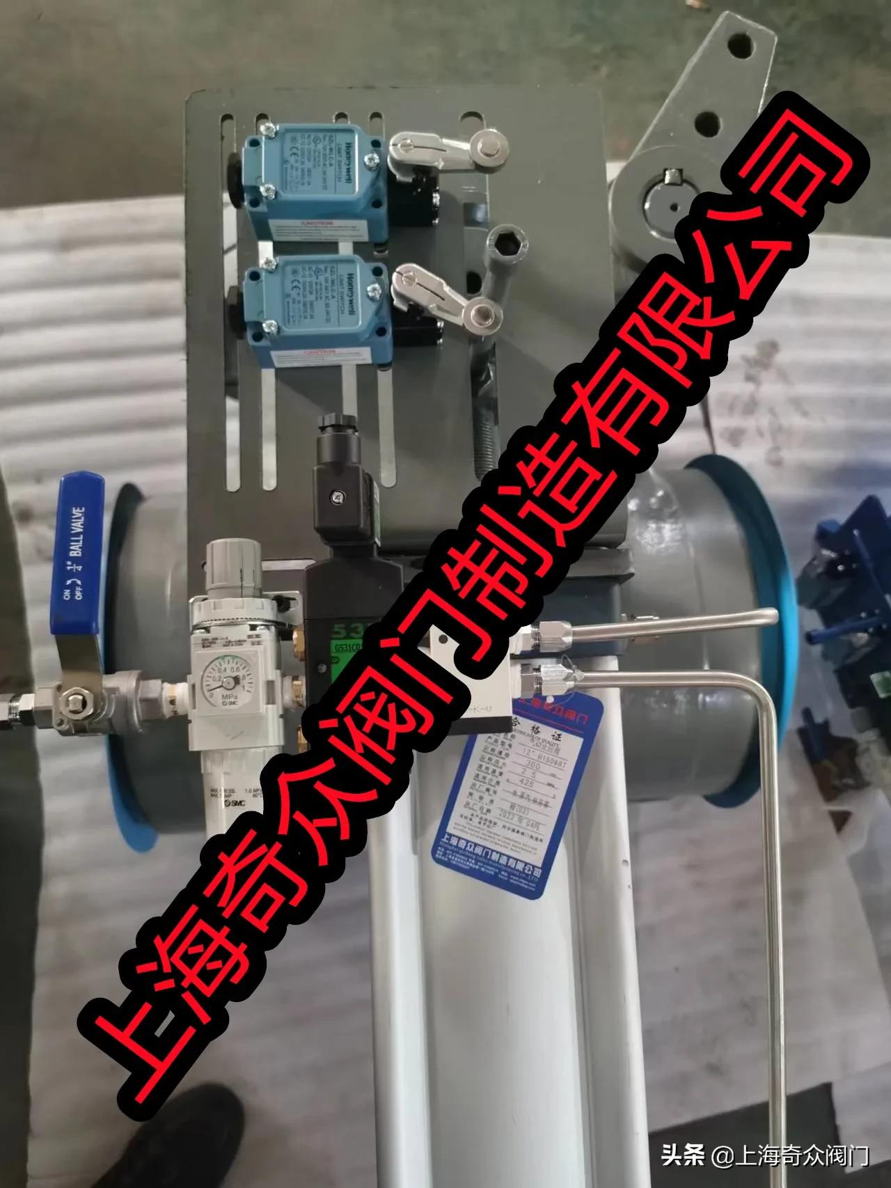 上海奇众蝶阀,上海奇众阀门有限公司联系方式