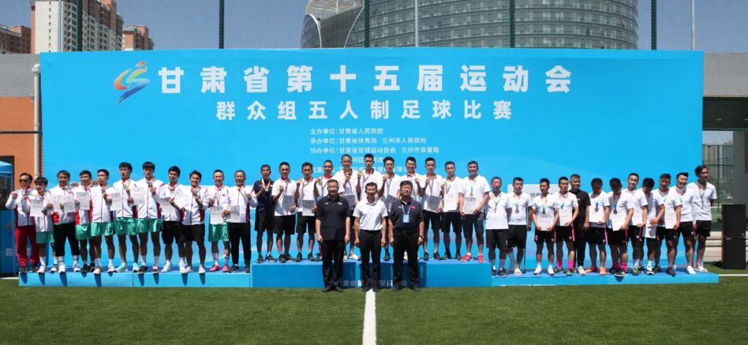 2019甘肃省足球锦标赛,黄河杯足球赛甘肃五人制