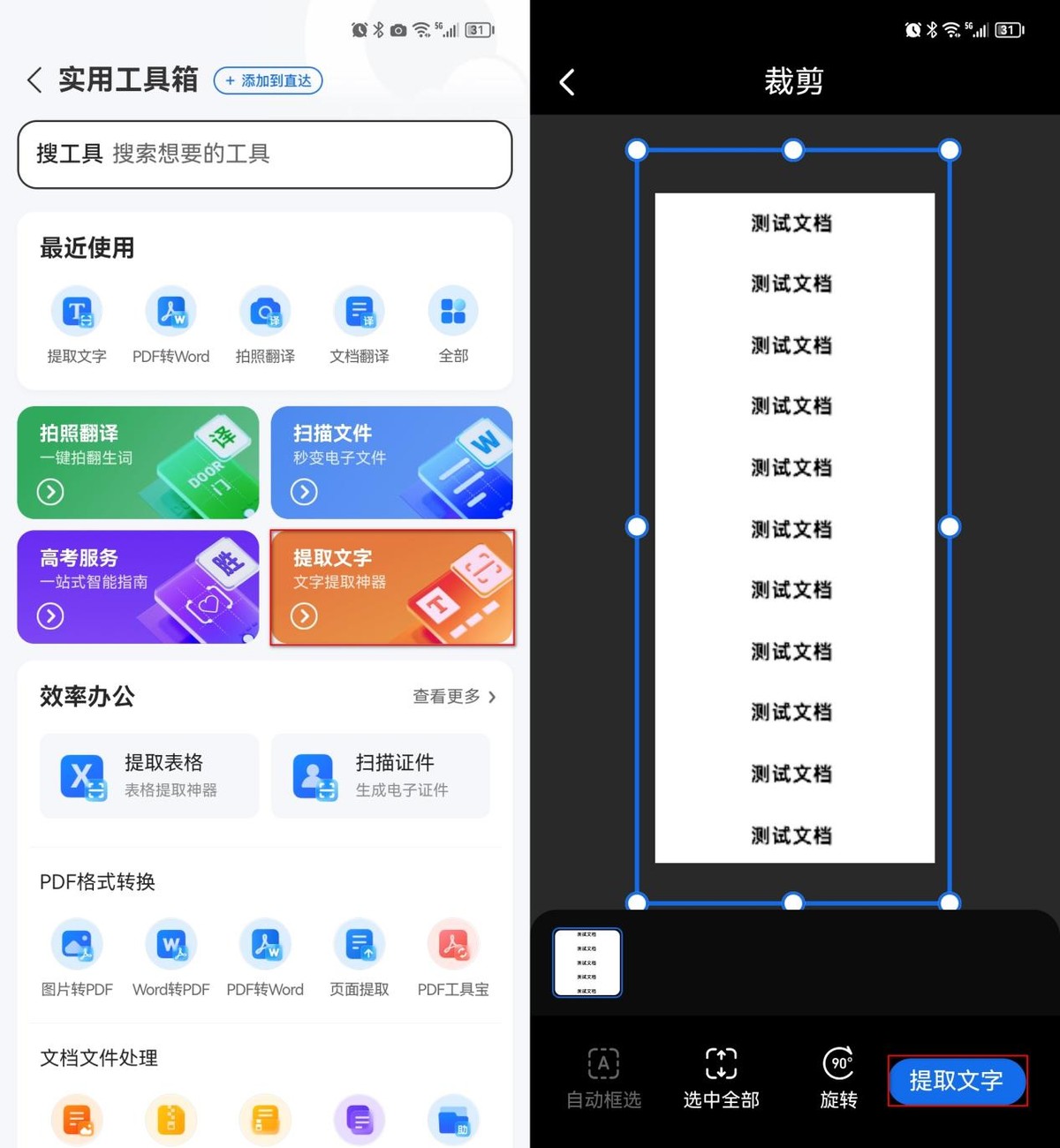 一起来探索完整版,一起来探索解密图片