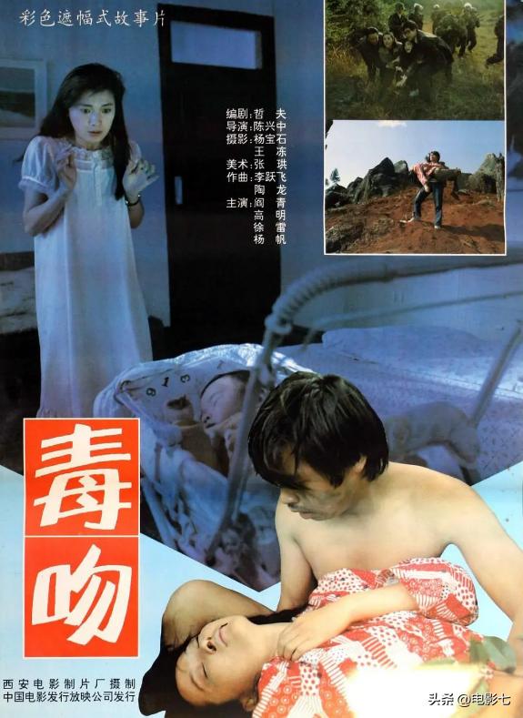 过去34年的7部老国产片,10部国产老片